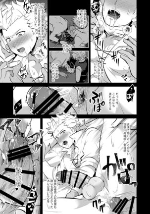 Kimi o * Shite Boku mo ** Page #22