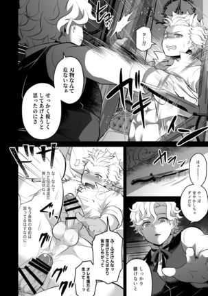 Kimi o * Shite Boku mo ** Page #17