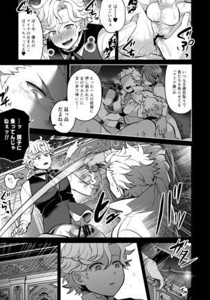 Kimi o * Shite Boku mo ** Page #16