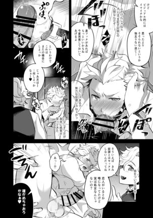 Kimi o * Shite Boku mo ** Page #15