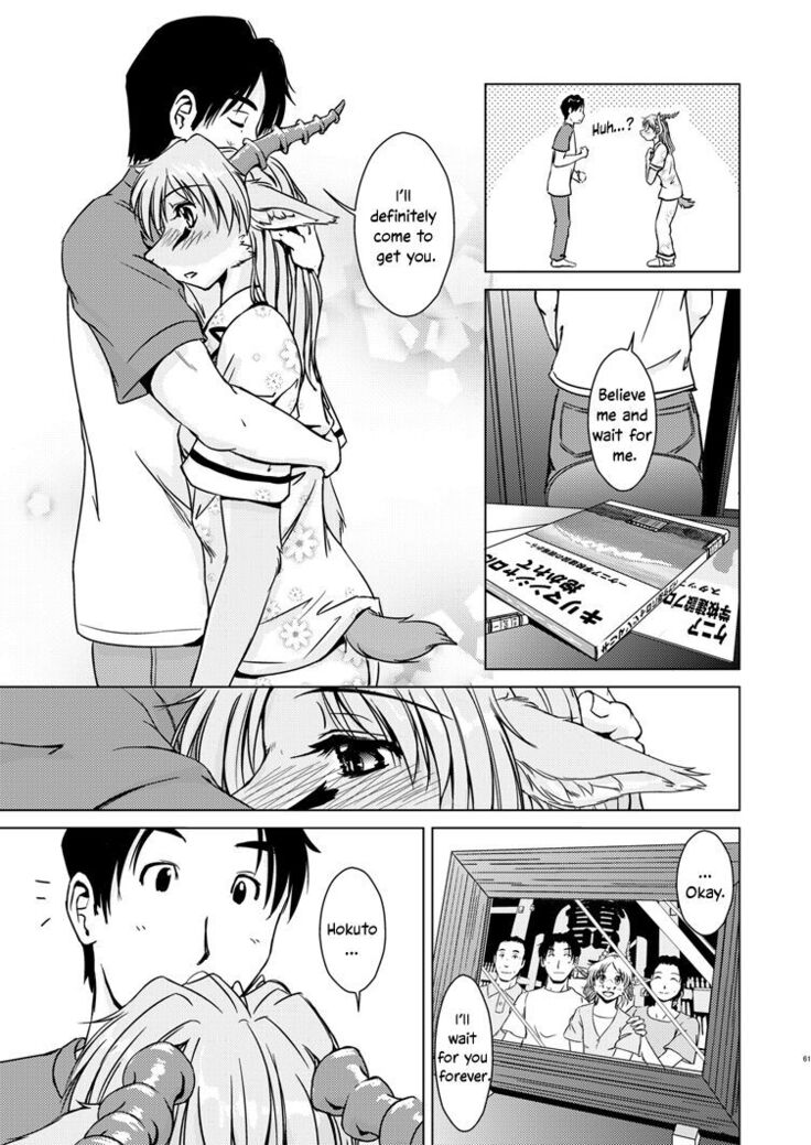 Tonde Koishite Dakishimete!!