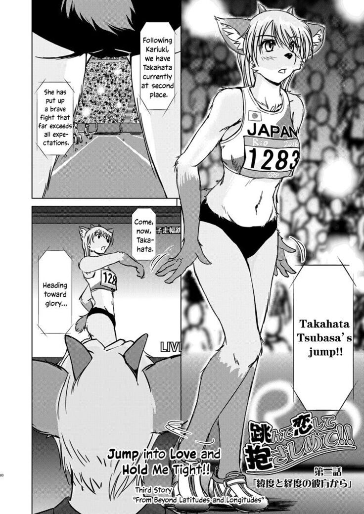 Tonde Koishite Dakishimete!!