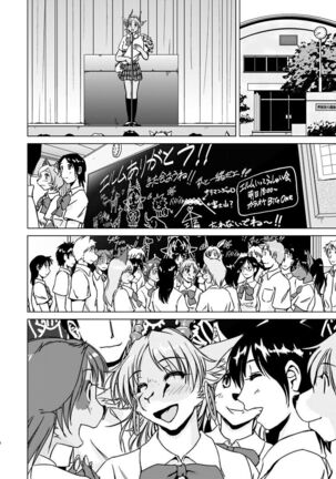 Tonde Koishite Dakishimete!! Page #50