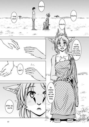 Tonde Koishite Dakishimete!! Page #43
