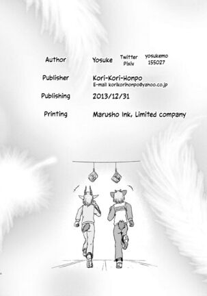 Tonde Koishite Dakishimete!! Page #126