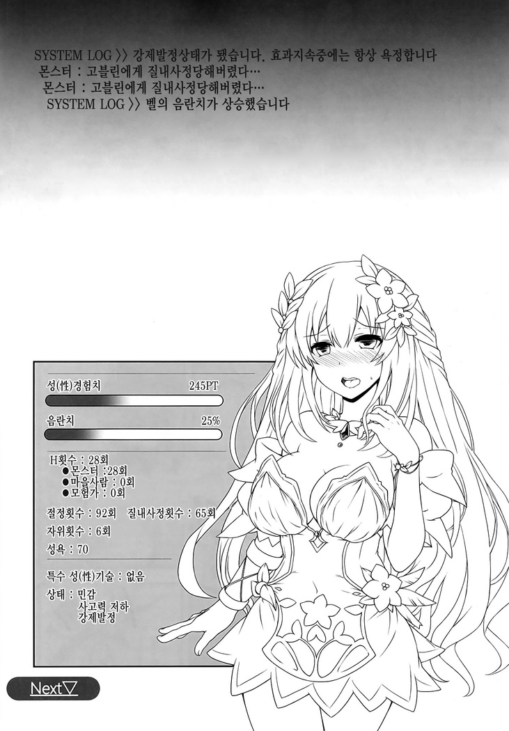 Vert-san no Inran Gauge VxR