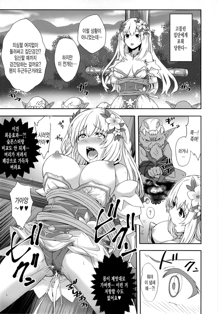 Vert-san no Inran Gauge VxR