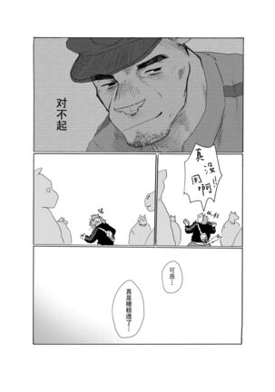 BAD Memories Page #50
