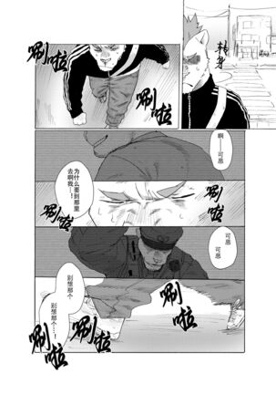 BAD Memories Page #49