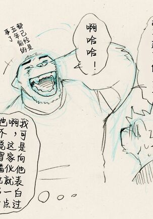 BAD Memories Page #57