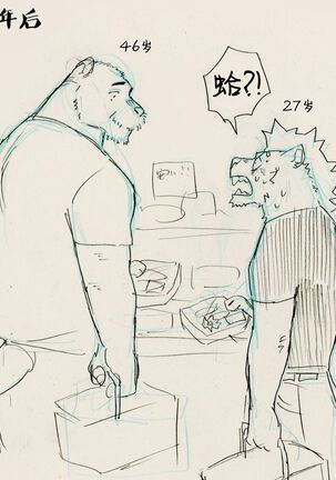 BAD Memories Page #52