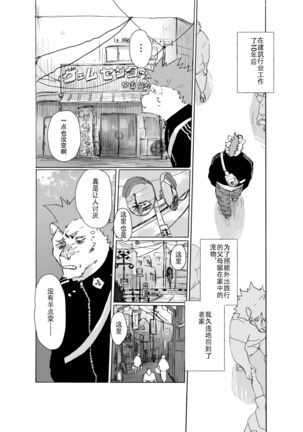 BAD Memories Page #47