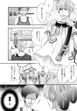 Ijiwaru Shinai de, Yasashiku Gyutto. Page #41