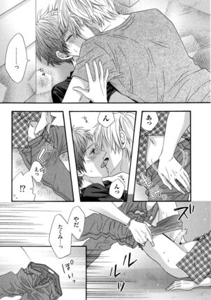 Ijiwaru Shinai de, Yasashiku Gyutto. Page #24
