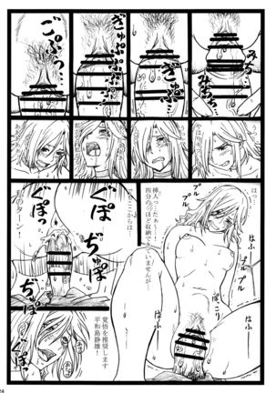 Byurururu!!x2 In Page #23