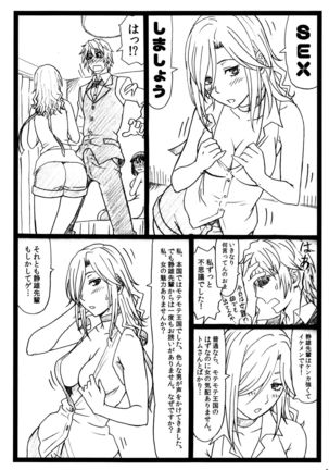 Byurururu!!x2 In Page #14