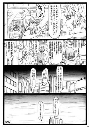 Byurururu!!x2 In - Page 32