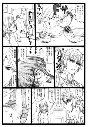 Byurururu!!x2 In Page #11
