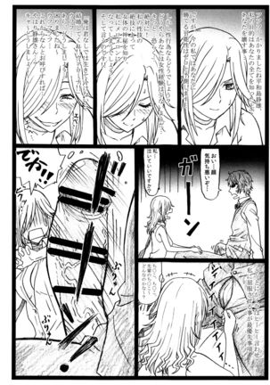 Byurururu!!x2 In Page #18
