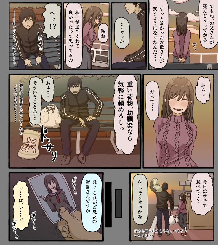 Disc no Nakanokimi no Kao