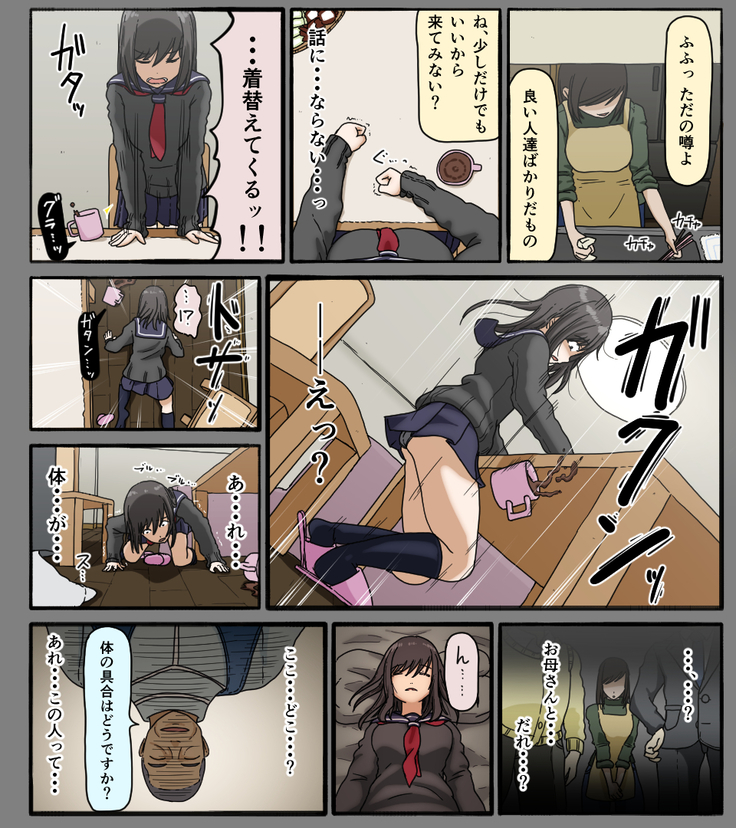 Disc no Nakanokimi no Kao