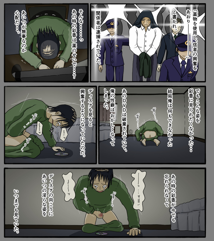 Disc no Nakanokimi no Kao