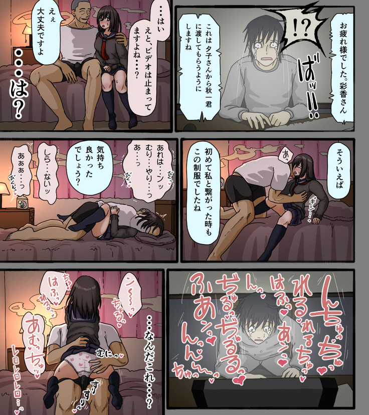 Disc no Nakanokimi no Kao