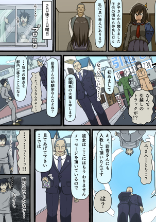 Disc no Nakanokimi no Kao Page #36