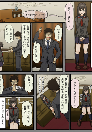 Disc no Nakanokimi no Kao Page #19