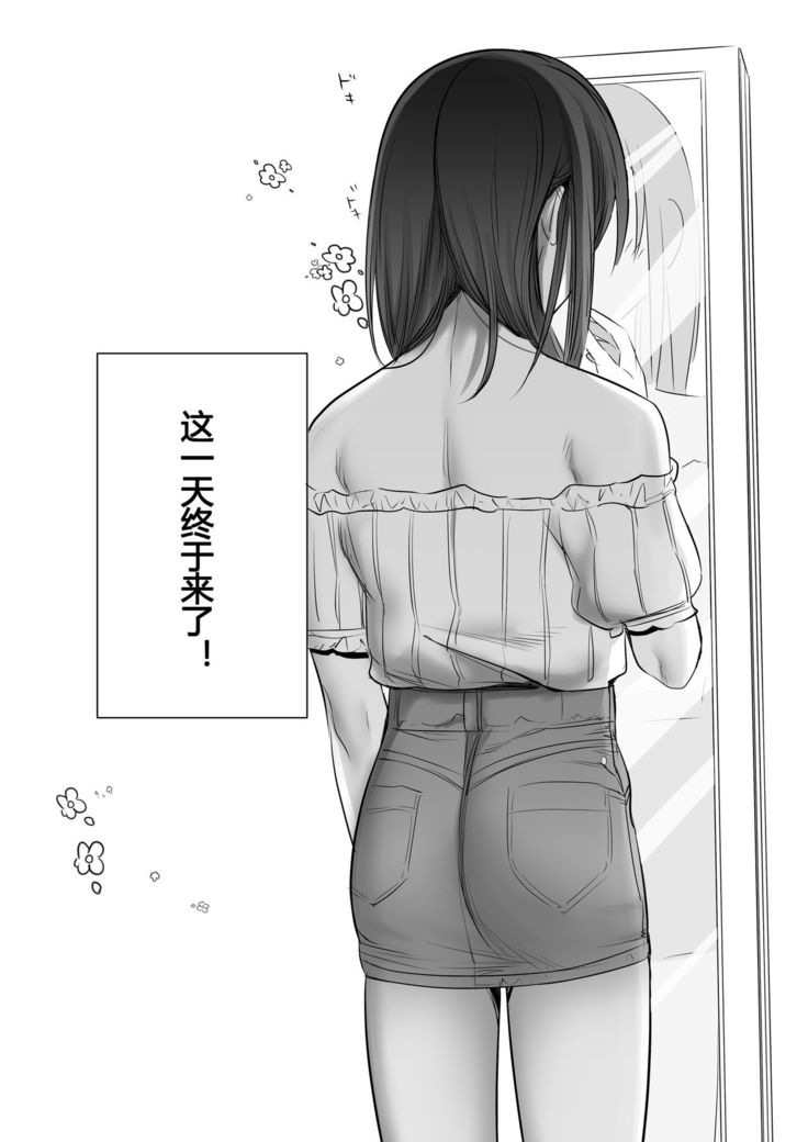Shoshinsha Josou Danshi o Mesuochi Sasetemita!