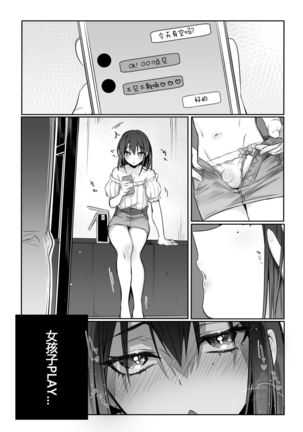 Shoshinsha Josou Danshi o Mesuochi Sasetemita! Page #23
