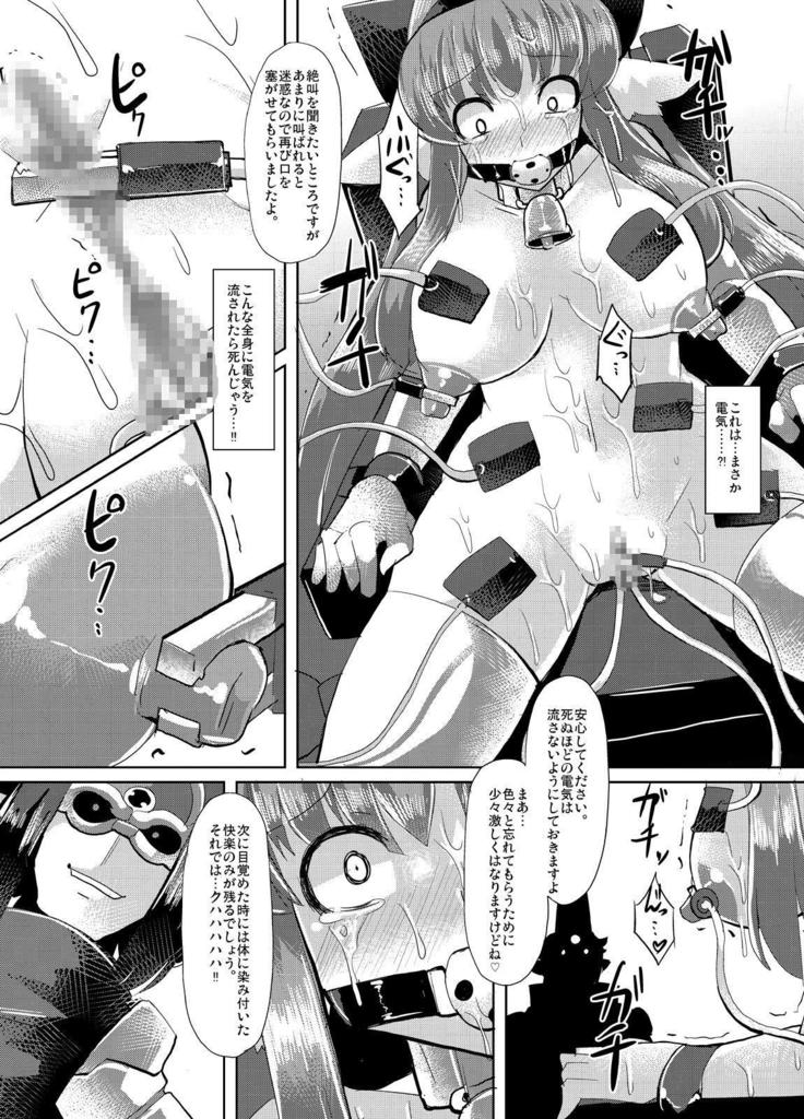 Hornig prostitute - Fushimi Maya pleasure training -