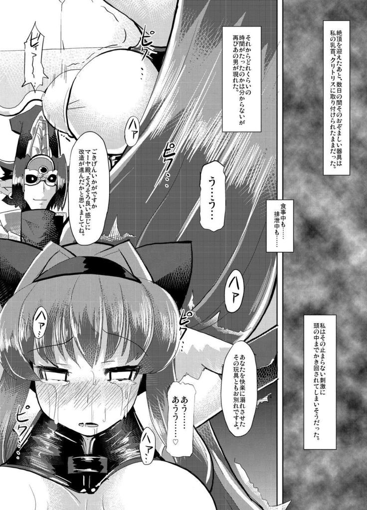Hornig prostitute - Fushimi Maya pleasure training -