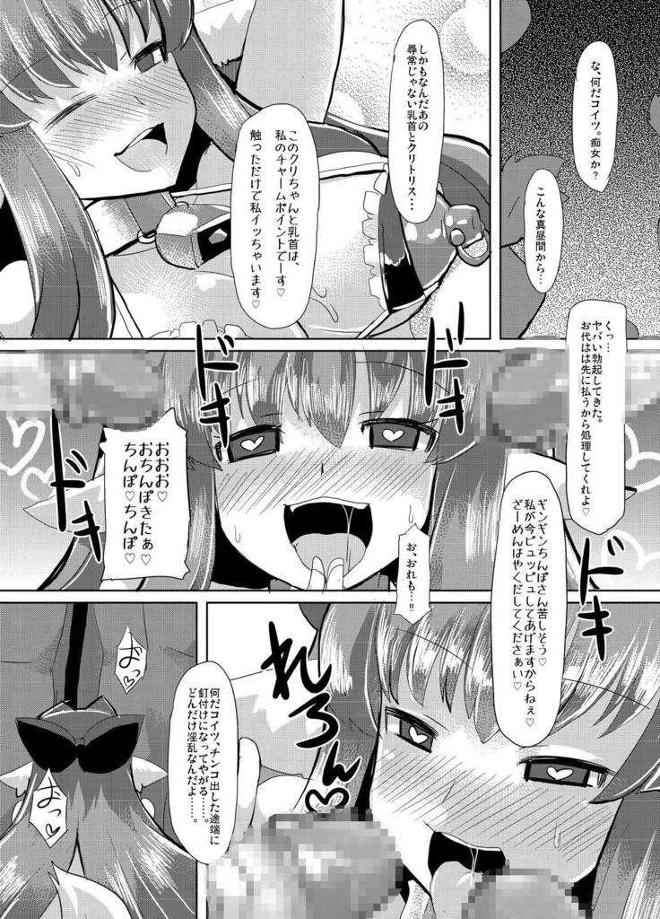 Hornig prostitute - Fushimi Maya pleasure training -
