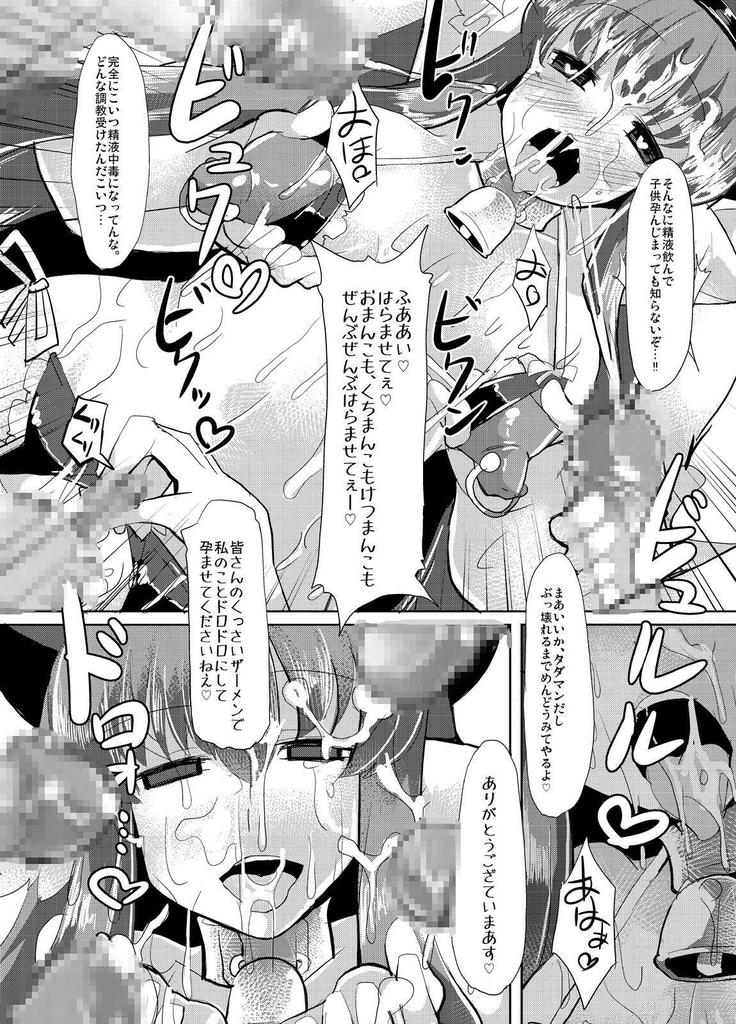 Hornig prostitute - Fushimi Maya pleasure training -
