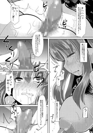 Hornig prostitute - Fushimi Maya pleasure training - Page #14