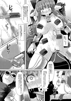 Hornig prostitute - Fushimi Maya pleasure training - Page #23