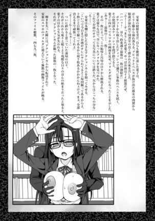 Keisotsu Megane to Natsufuku Ecchi Page #23