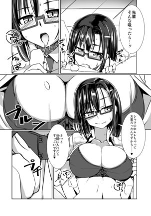 Keisotsu Megane to Natsufuku Ecchi Page #10