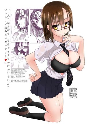 Keisotsu Megane to Natsufuku Ecchi Page #26