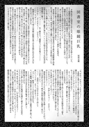 Keisotsu Megane to Natsufuku Ecchi Page #22
