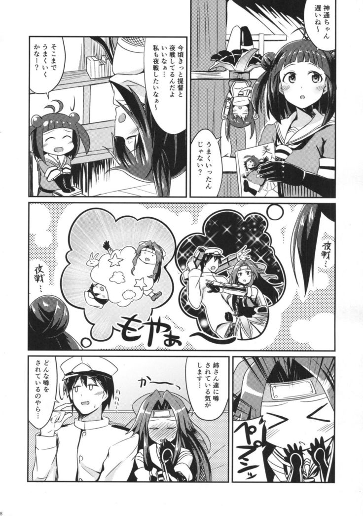 Jintsuu no Omoi