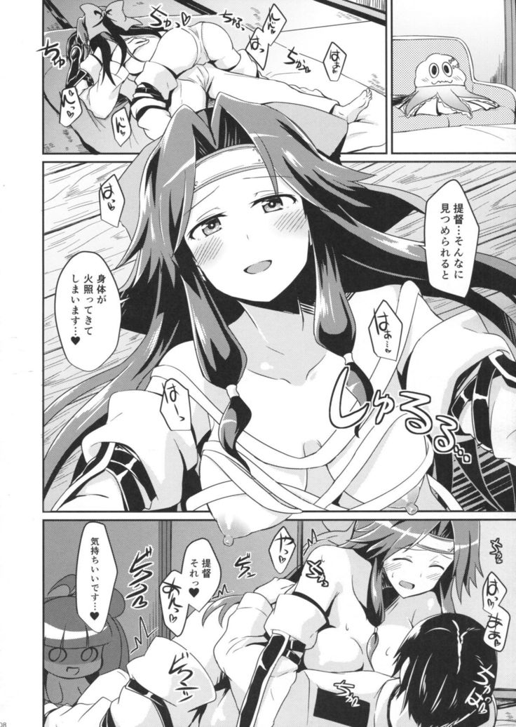 Jintsuu no Omoi