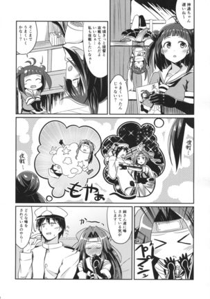 Jintsuu no Omoi - Page 17