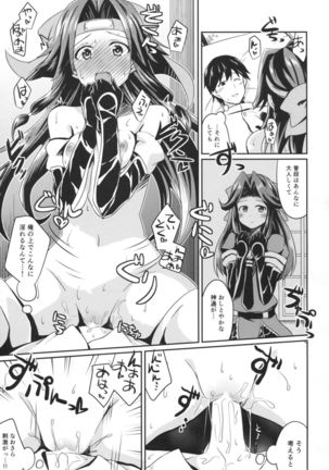 Jintsuu no Omoi - Page 14