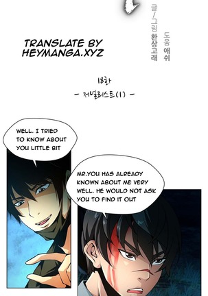 Twin Slave Ch.1-26 Page #258