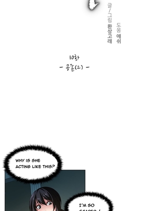 Twin Slave Ch.1-26 Page #156