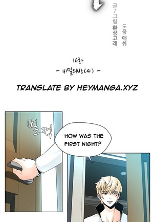 Twin Slave Ch.1-26 Page #234