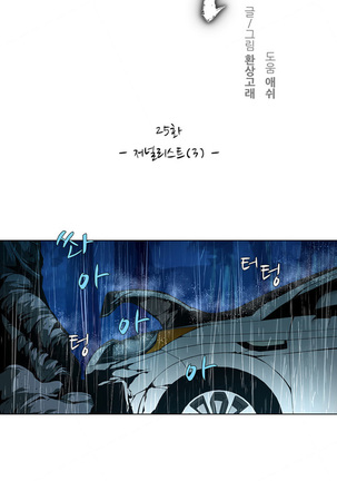 Twin Slave Ch.1-26 Page #345