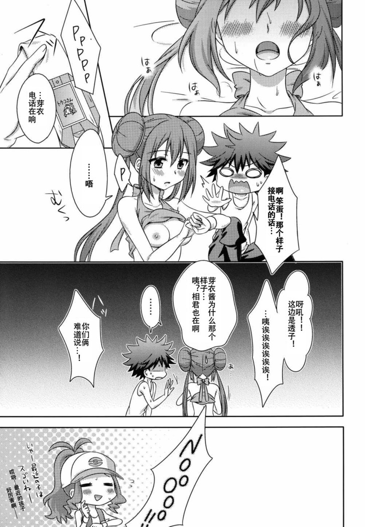 Ecchi na Onnanoko wa Suki desu ka?